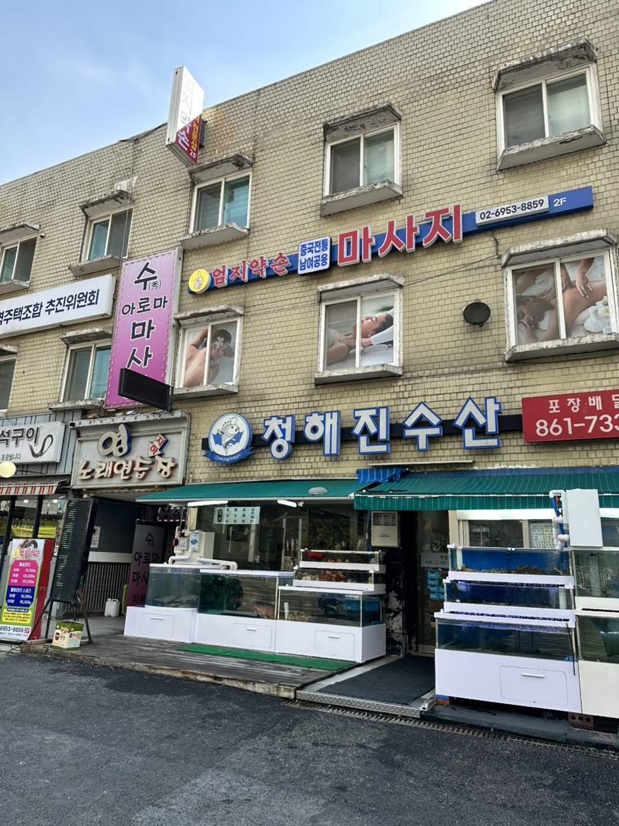 엄지약손 이미지