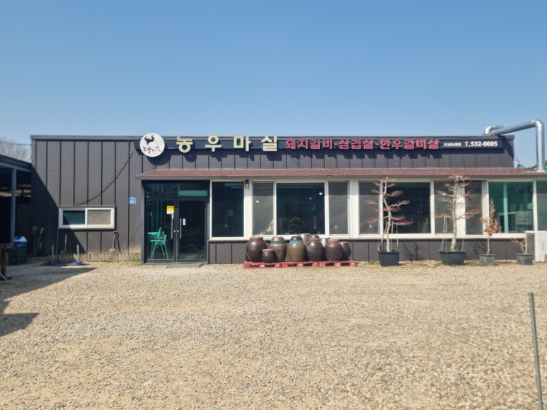 경천한우 이미지
