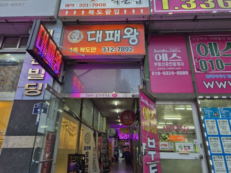 내가 대패왕 이미지
