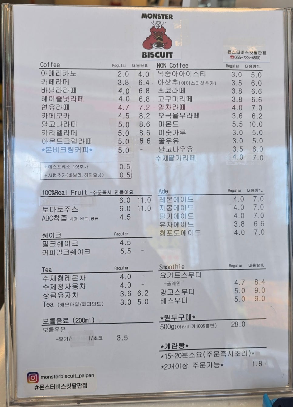 몬스터 비스킷 이미지