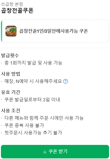 쏘곱창 이미지