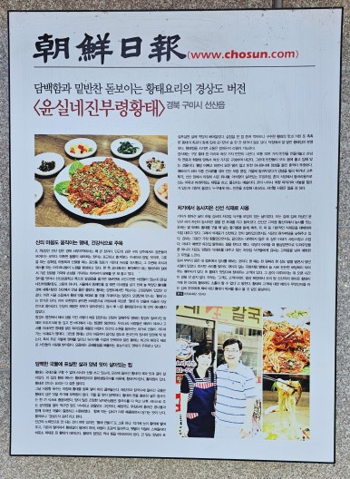 윤실식당 이미지