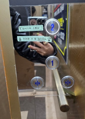 잠시다락 이미지