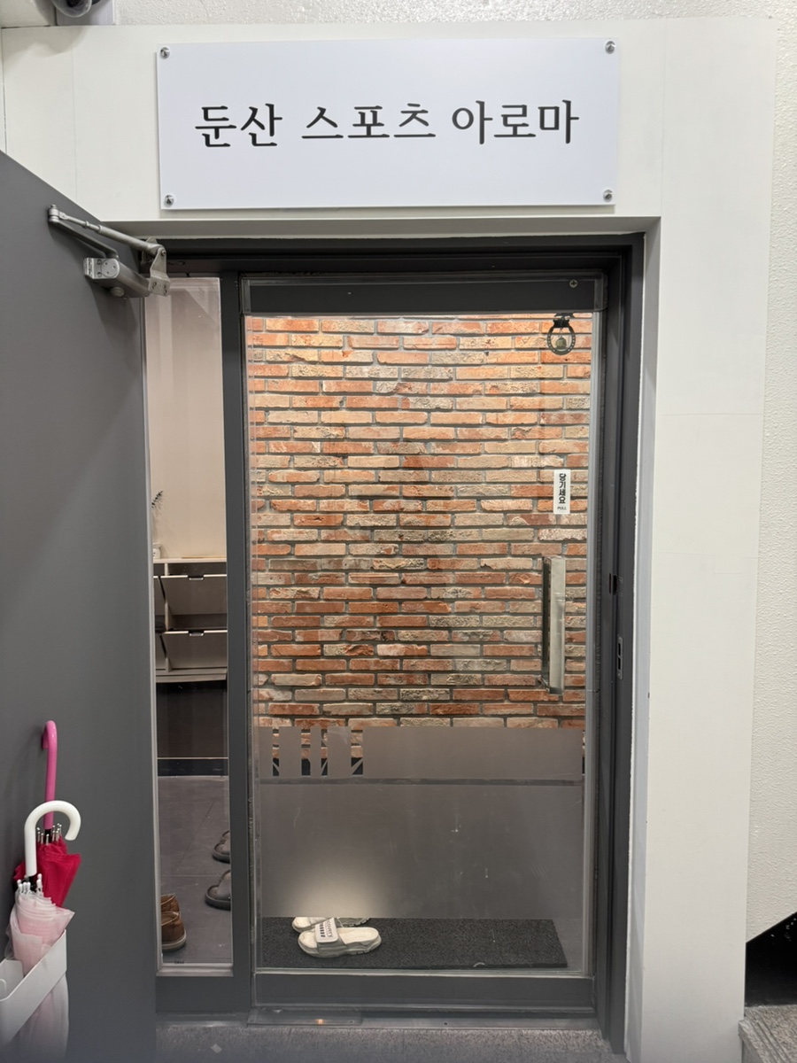 둔산스포츠 이미지