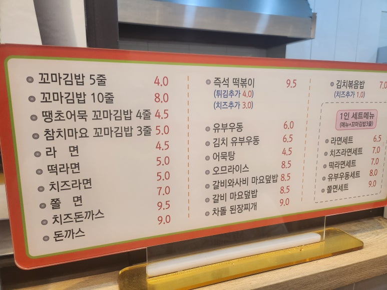 별이네 김밥&분식 이미지