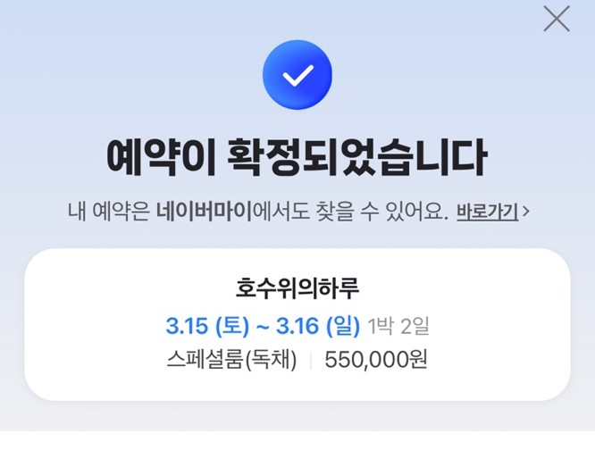 호수위의하루 이미지