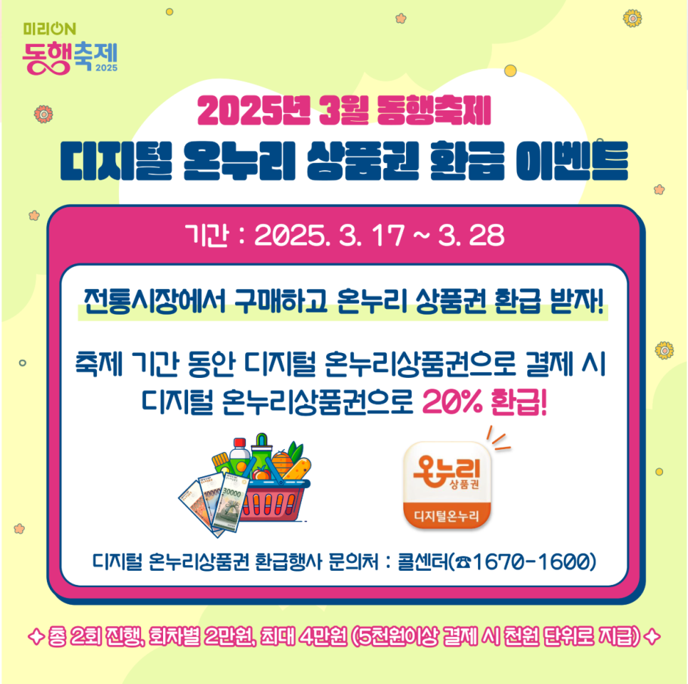 온누리온 이미지
