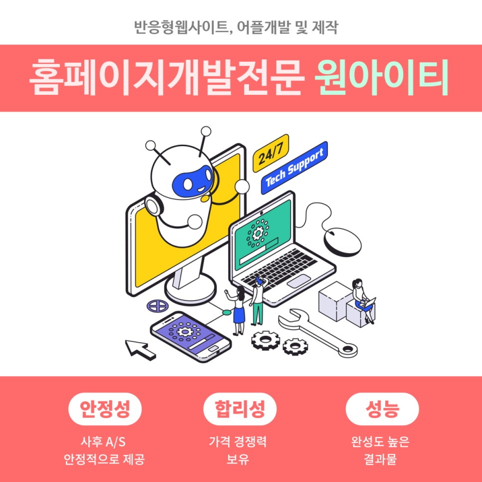 원아이티 이미지