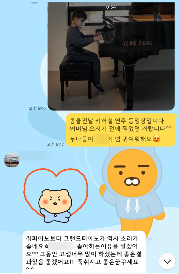 마음숲음악학원 이미지