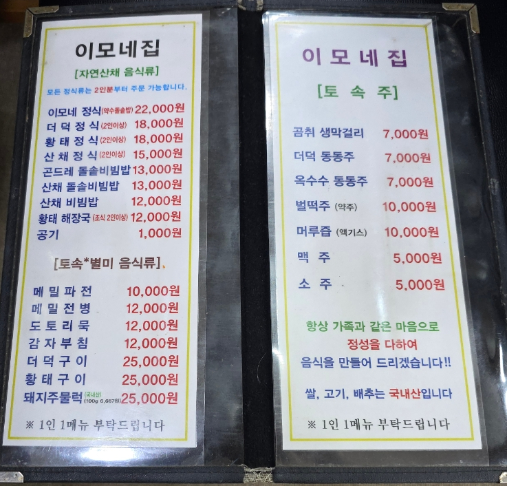 이모네집 이미지
