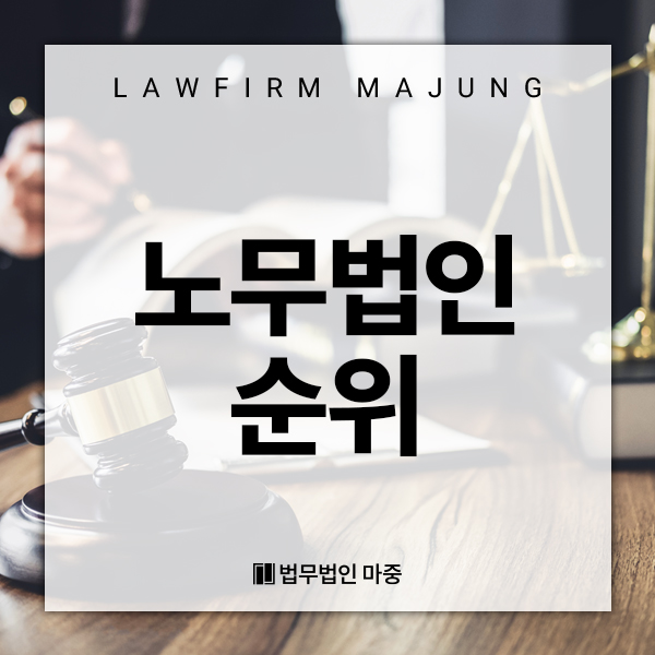 법무법인마중대구분사무소 이미지