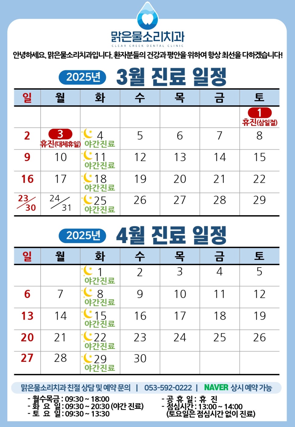 맑은물소리치과 이미지