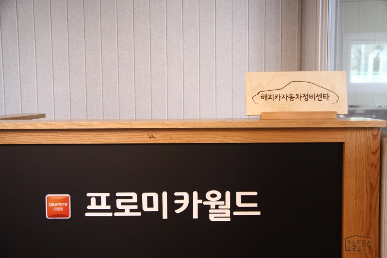 해피카자동차정비센타 이미지
