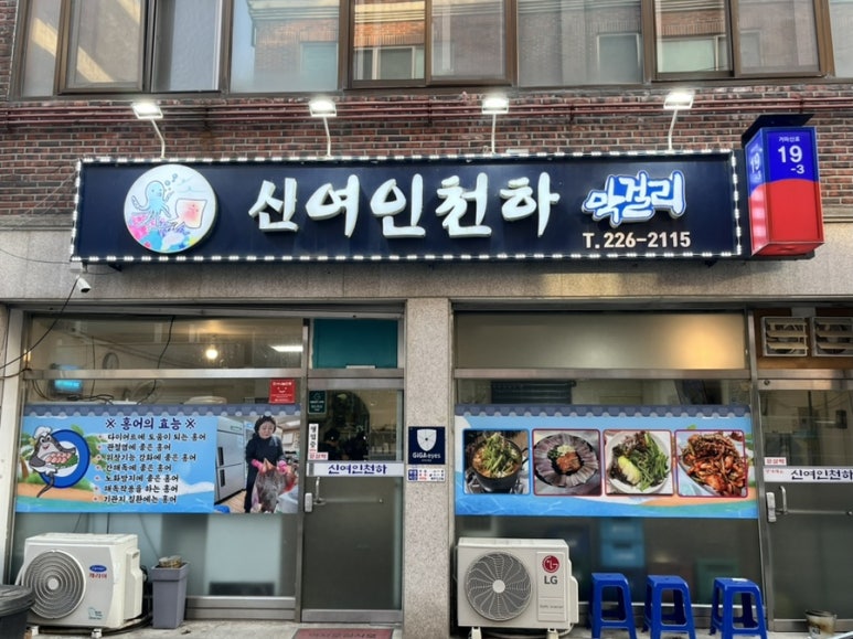 신여인천하 이미지