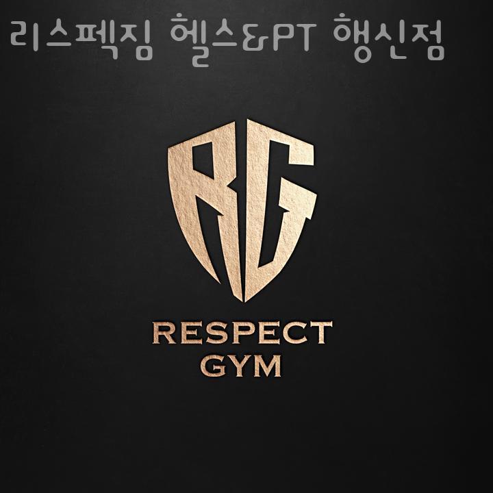 리스펙짐 행신점 이미지
