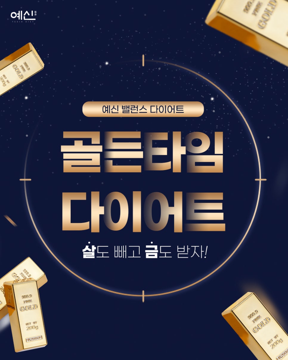 골든타임발란스 이미지