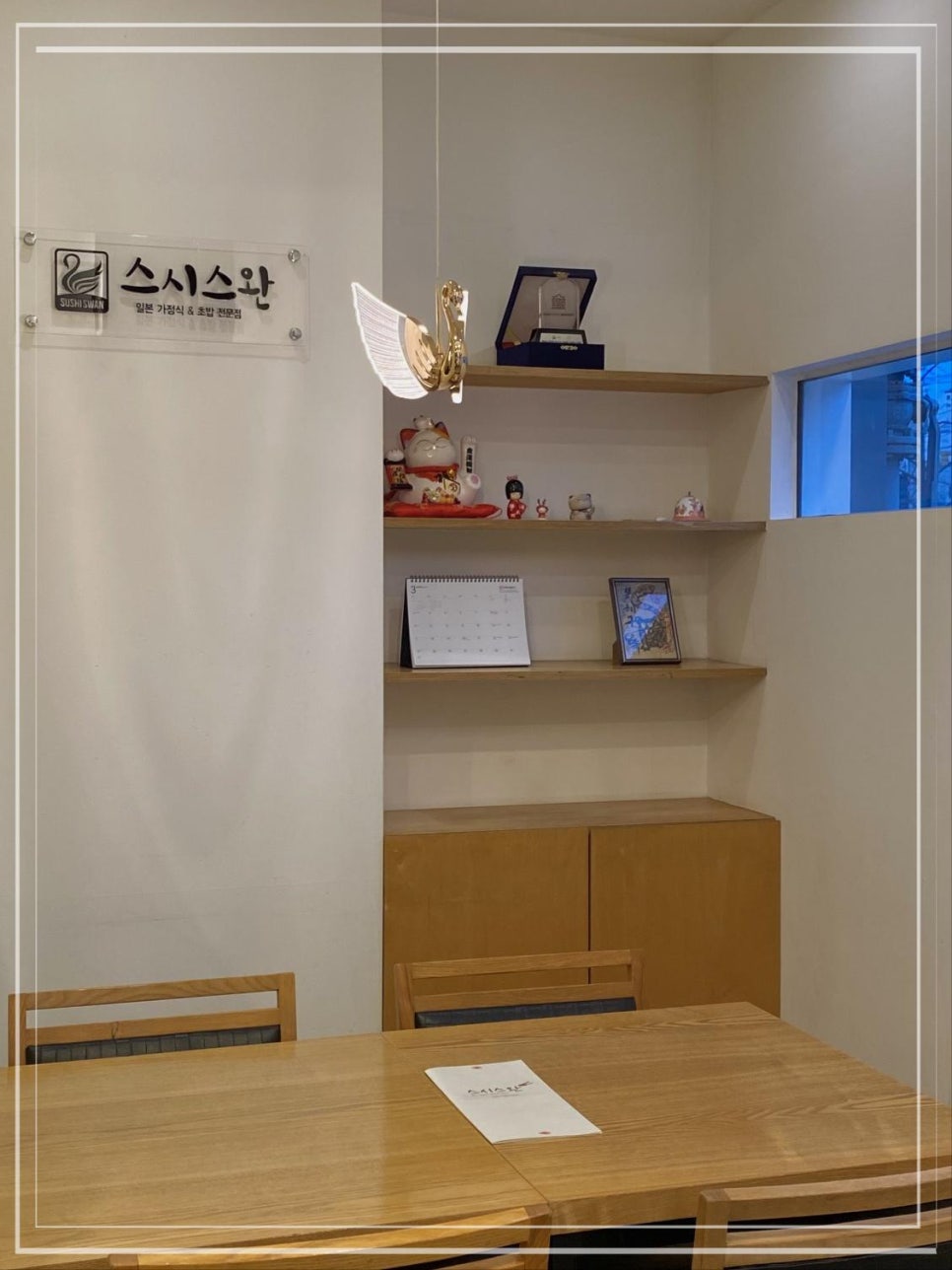 스시후 이미지
