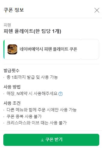 피헨 이미지
