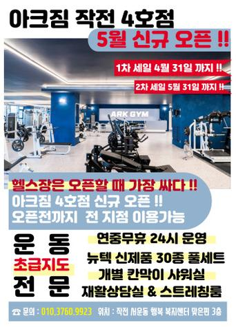 아크짐 이미지