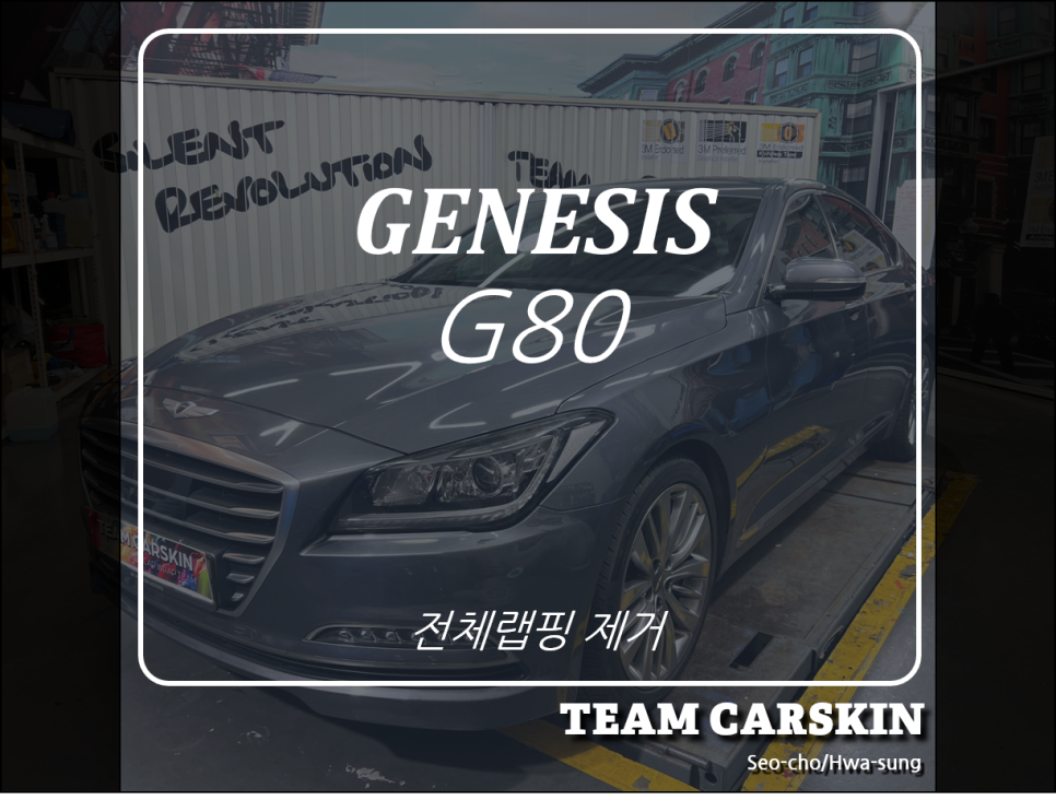팀카스킨 이미지