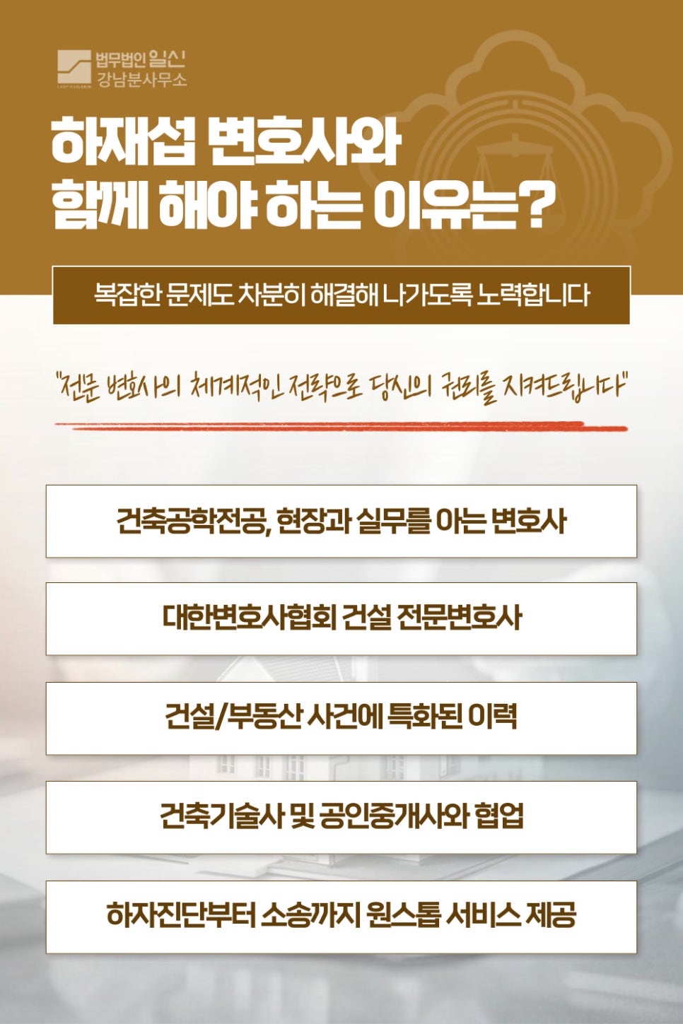 일신건설인테리어 이미지