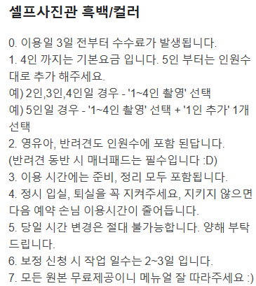 다비스튜디오셀프사진관안산 이미지