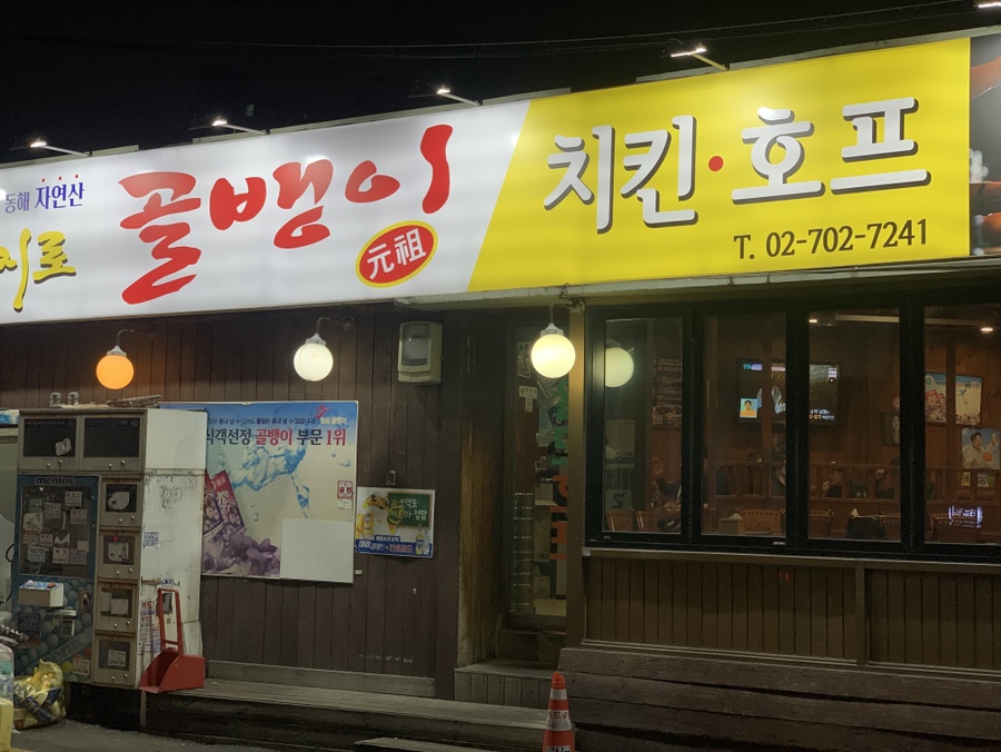 월드호프 공덕점 사진 7