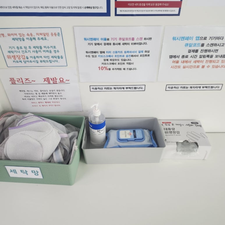 런드리라운지24셀프빨래방 이미지