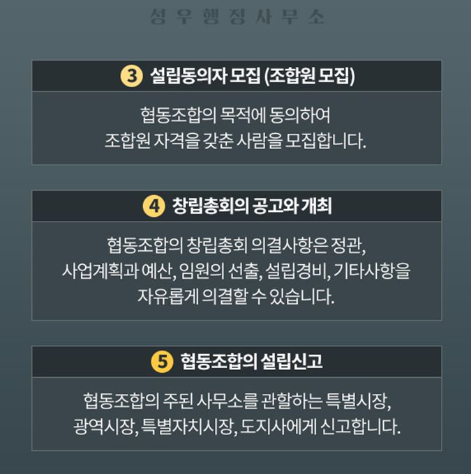 성우협동조합 이미지