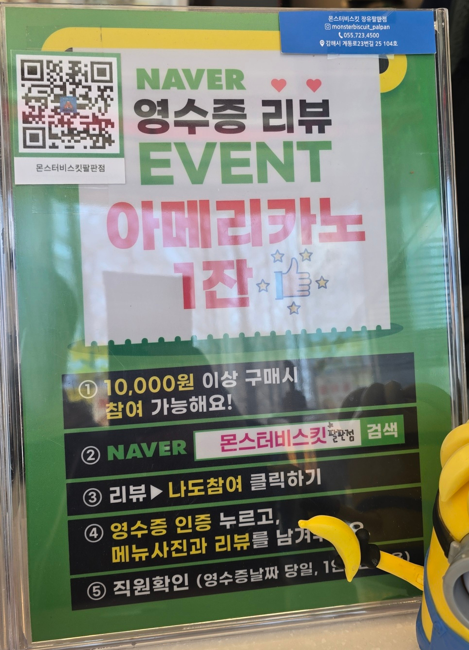 몬스터 비스킷 이미지