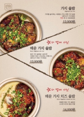 담솥 서판교점 이미지