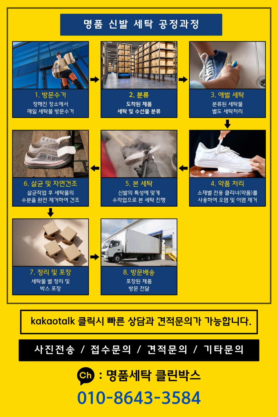 성심세탁 이미지