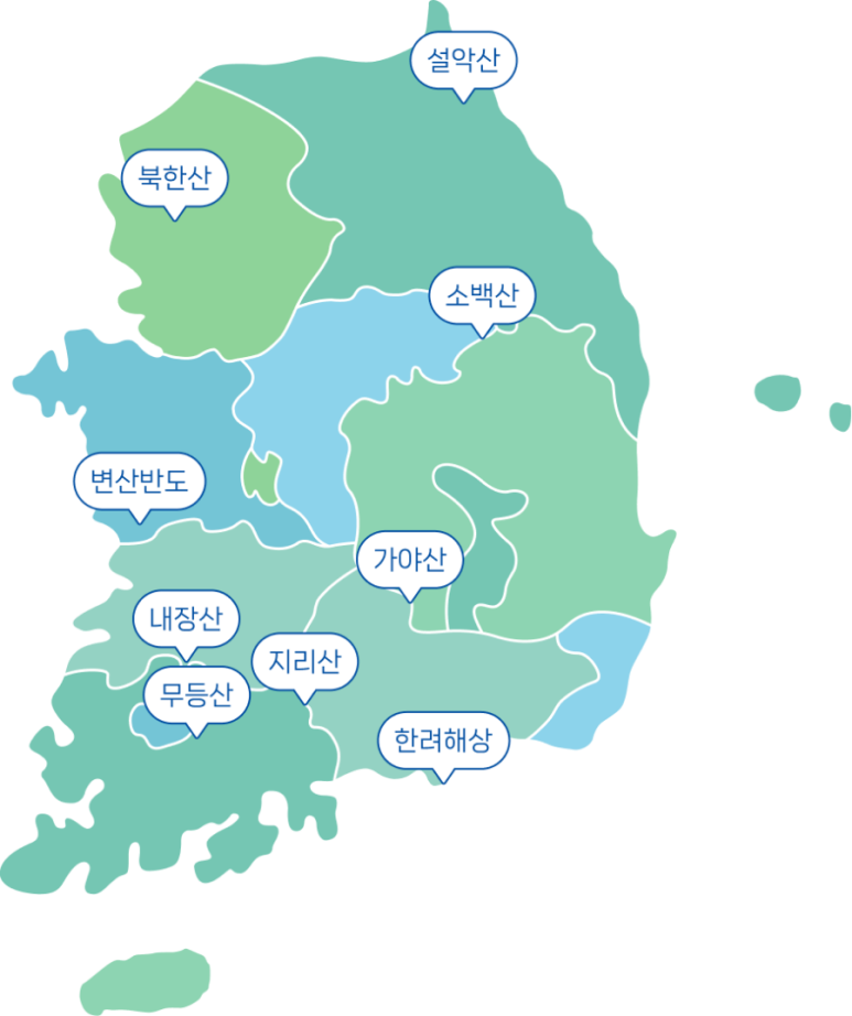 국립공원공단지리산생태탐방원 이미지