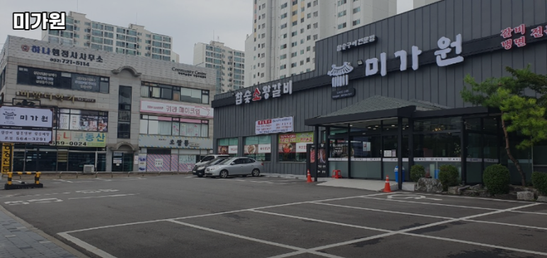미가원 이미지