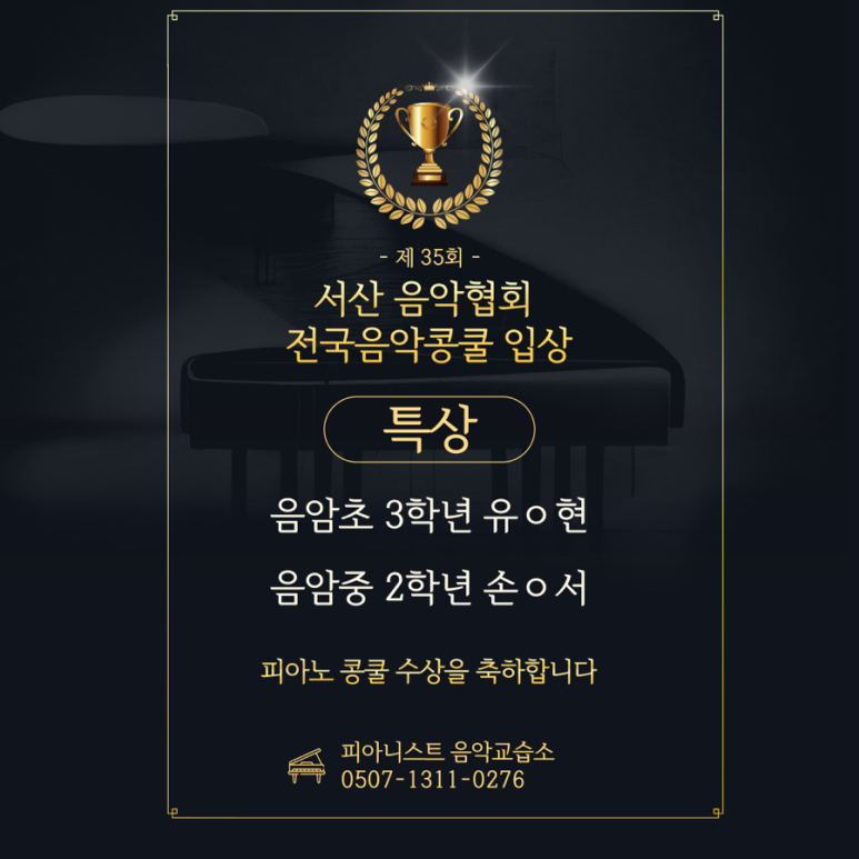 피아니스트음악교습소 이미지