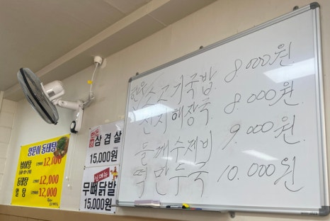 밀방아소고기해장국 이미지