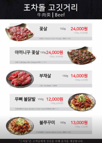 서래왕차돌 이미지