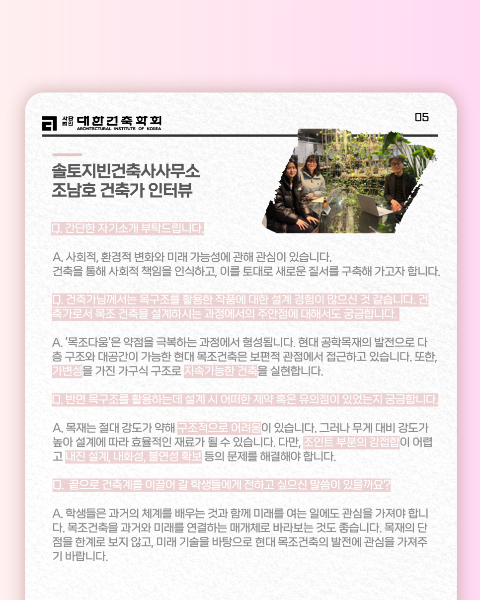 다움건축사사무소 이미지