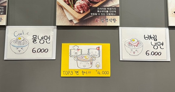 흑돼지삼백식당탄현점 이미지