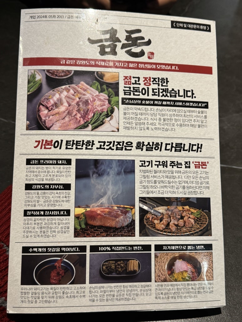 금돈축산 이미지