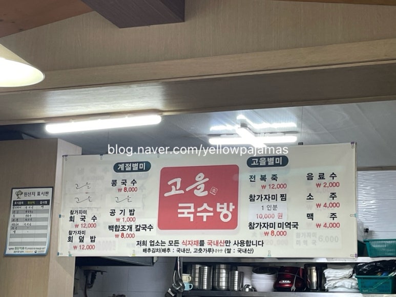 고을국수방 이미지