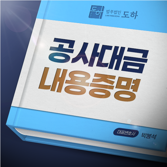 법무법인도하 이미지