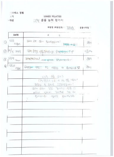 유이네스 이미지