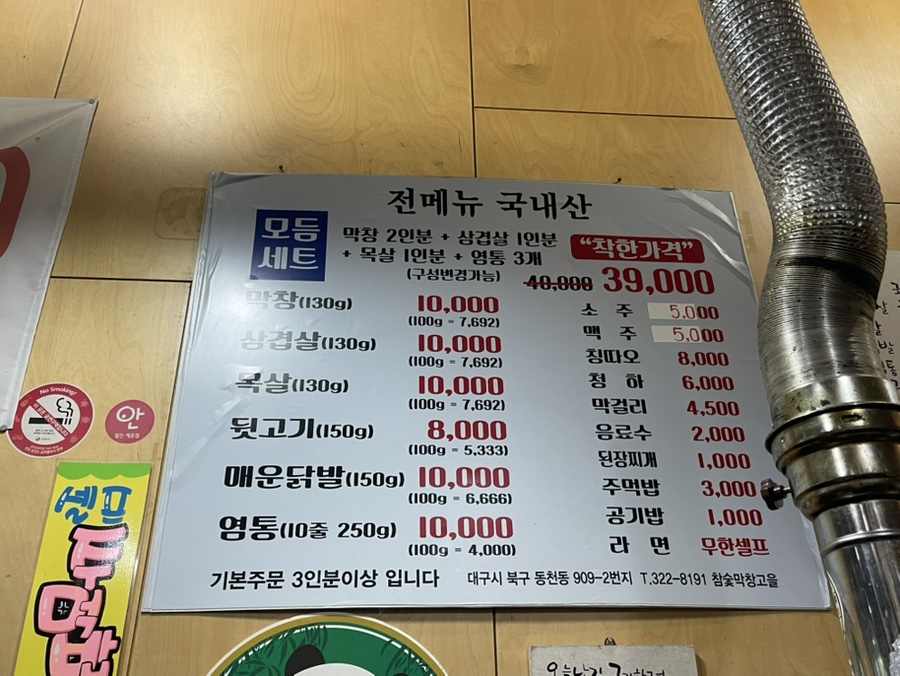 막창고을 이미지