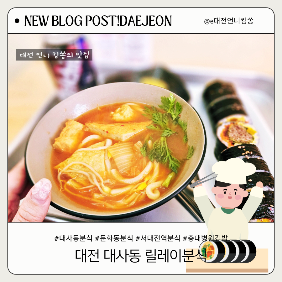 릴레이분식 이미지