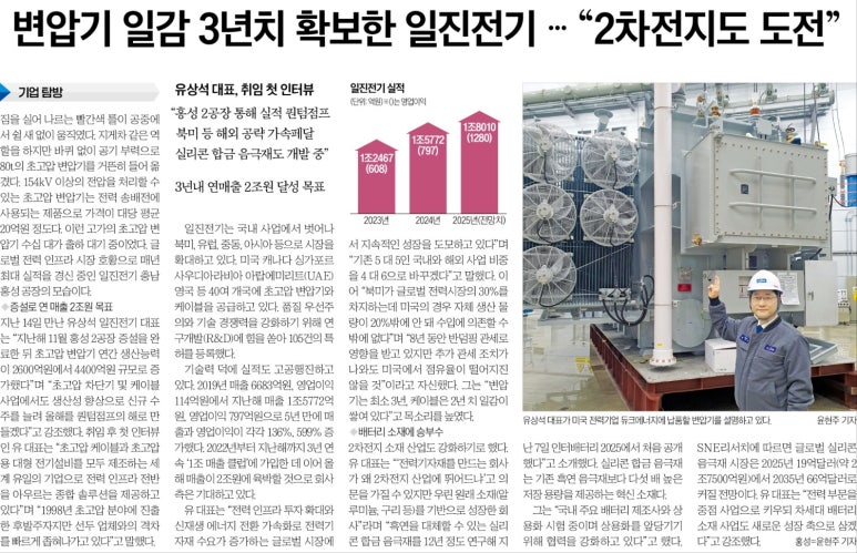 일진종합설비 이미지