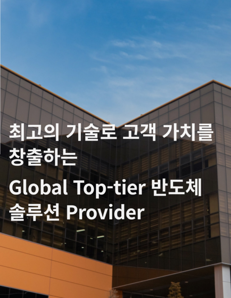한솔아이원스(주) 이미지