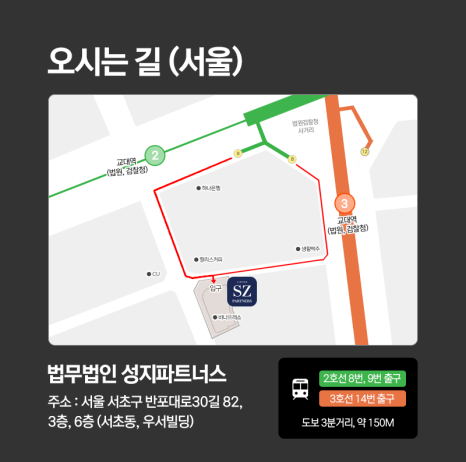 법무법인성지파트너스 이미지