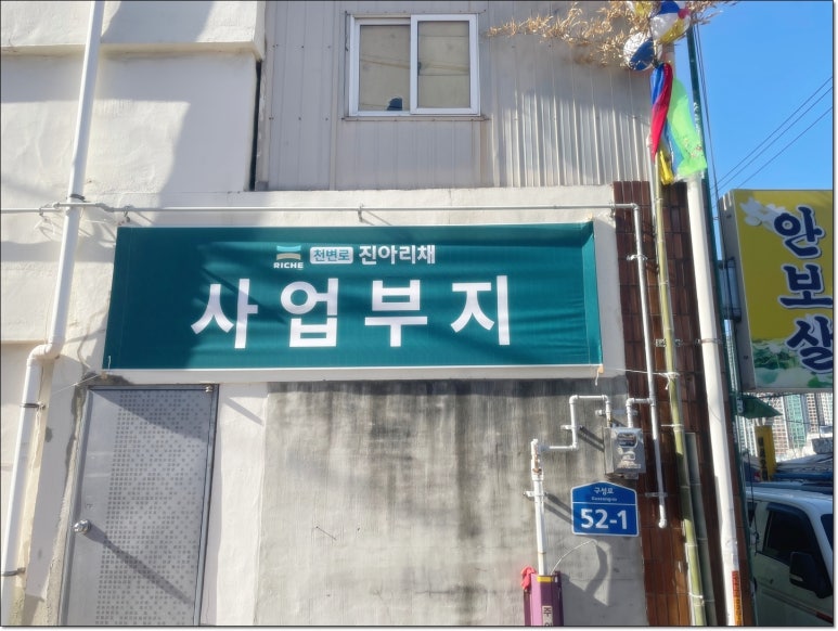 주식회사 진아건설 이미지