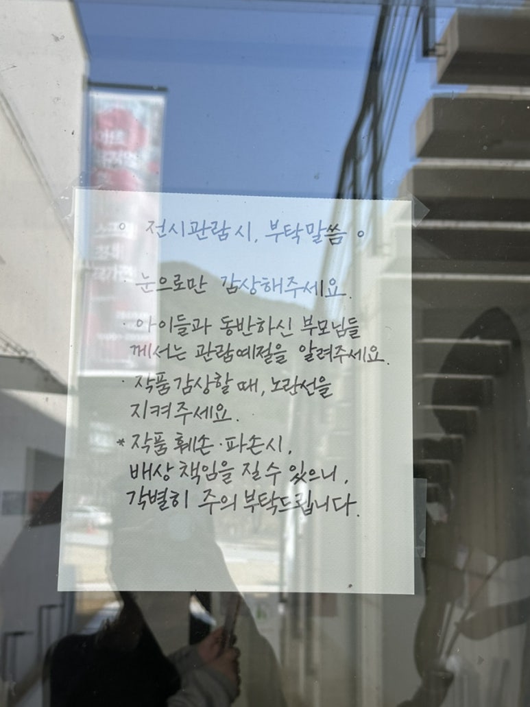 조인숙아트갤러리 이미지